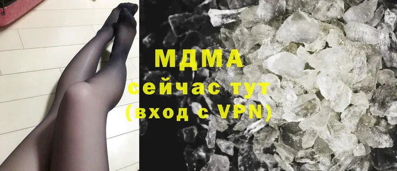 MDMA молли  Белорецк 